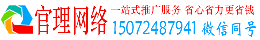 沾益官理百度运营推广